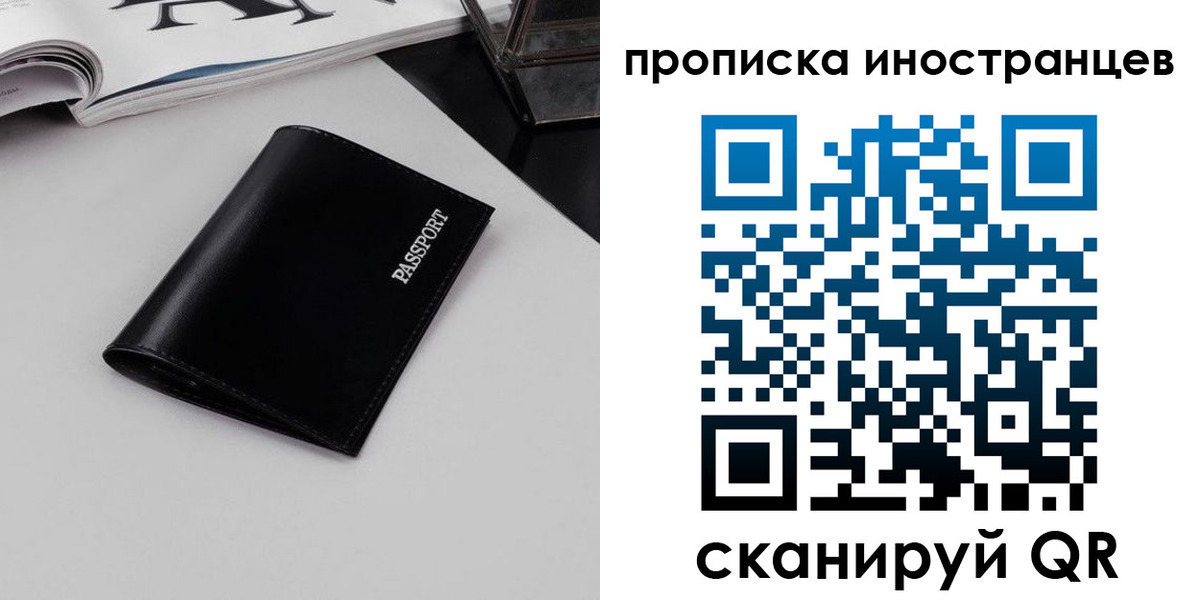 временная регистрация для школы в Радужном
